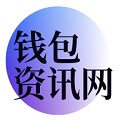 TP官方网址下载_tp官方下载安卓最新版本2024/tpwallet/中文正版/苹果版